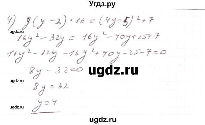 ГДЗ (Решебник) по алгебре 7 класс Тарасенкова Н.А. / вправа номер / 1035(продолжение 3)