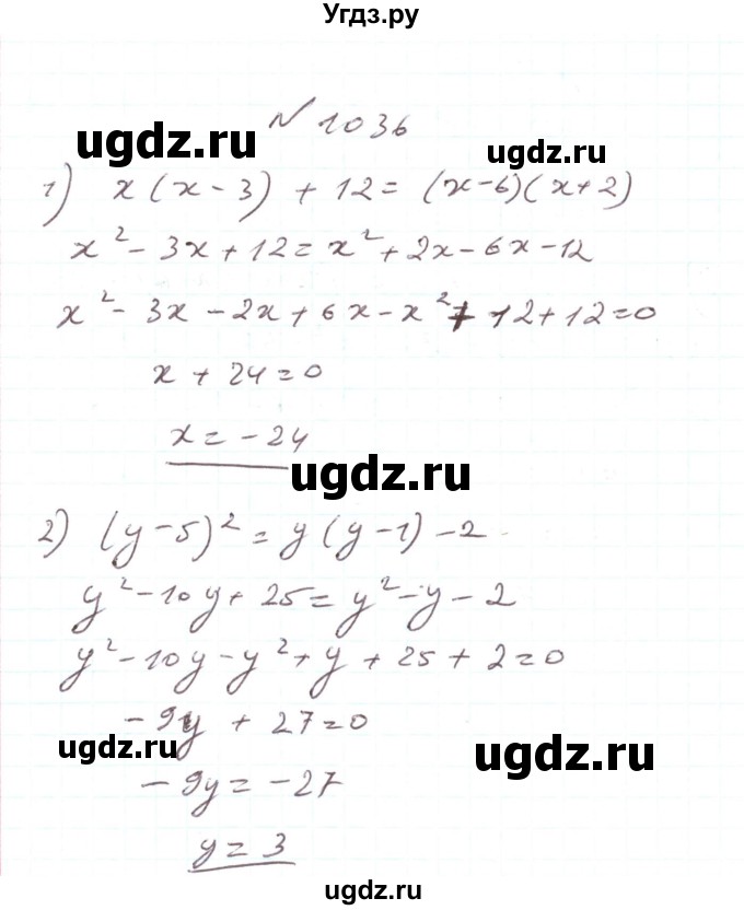 ГДЗ (Решебник) по алгебре 7 класс Тарасенкова Н.А. / вправа номер / 1036