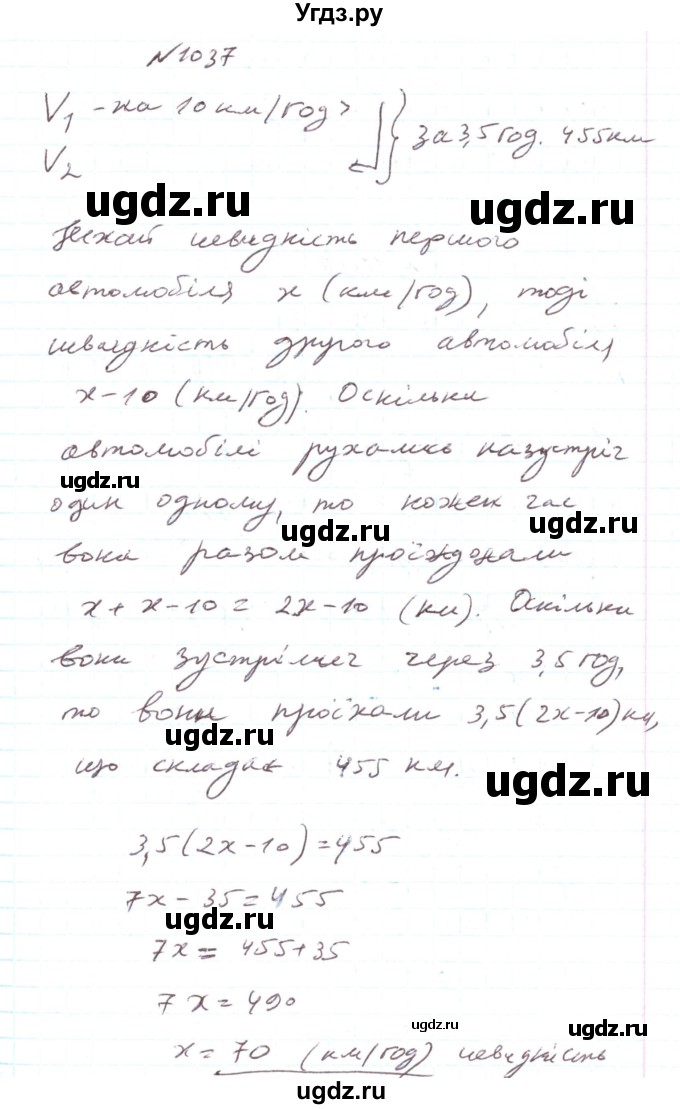 ГДЗ (Реешбник) по алгебре 7 класс Тарасенкова Н.А. / вправа номер / 1037