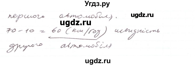 ГДЗ (Реешбник) по алгебре 7 класс Тарасенкова Н.А. / вправа номер / 1037(продолжение 2)