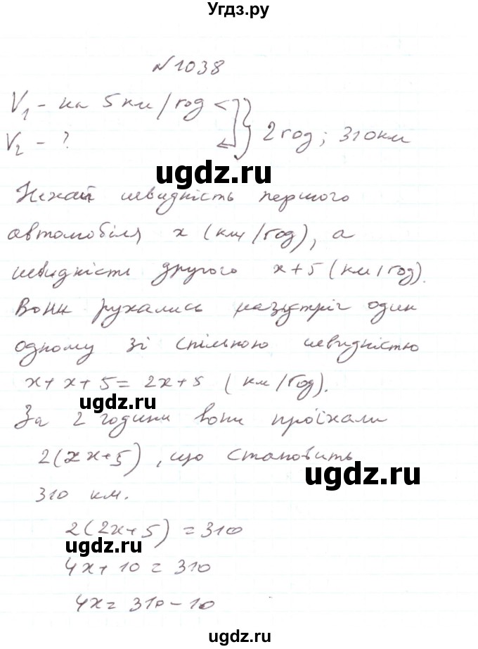 ГДЗ (Решебник) по алгебре 7 класс Тарасенкова Н.А. / вправа номер / 1038