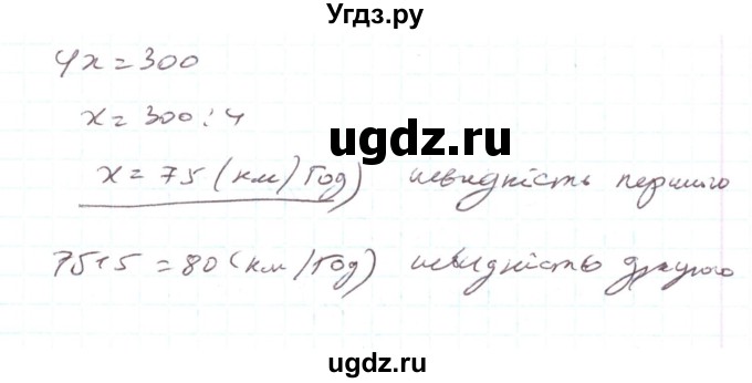 ГДЗ (Решебник) по алгебре 7 класс Тарасенкова Н.А. / вправа номер / 1038(продолжение 2)