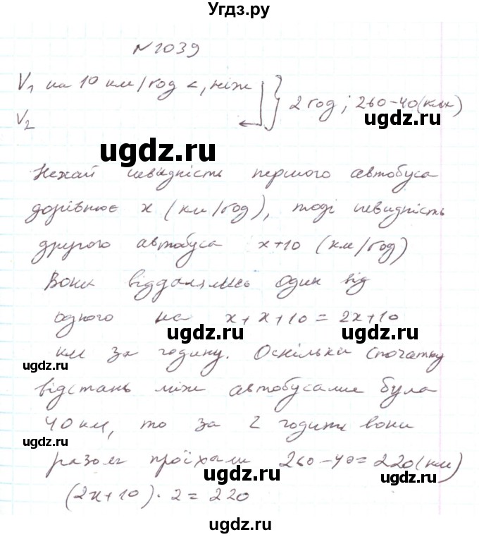 ГДЗ (Решебник) по алгебре 7 класс Тарасенкова Н.А. / вправа номер / 1039