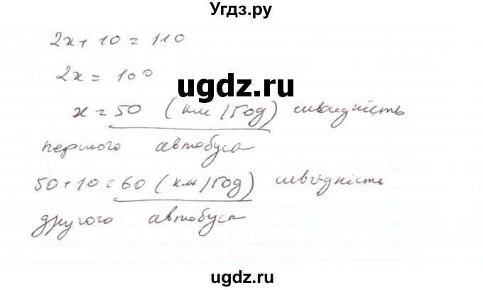 ГДЗ (Решебник) по алгебре 7 класс Тарасенкова Н.А. / вправа номер / 1039(продолжение 2)