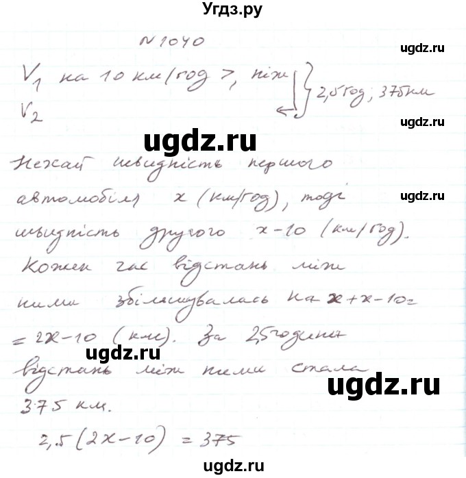 ГДЗ (Решебник) по алгебре 7 класс Тарасенкова Н.А. / вправа номер / 1040