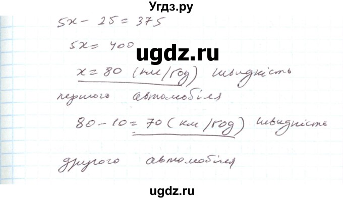 ГДЗ (Решебник) по алгебре 7 класс Тарасенкова Н.А. / вправа номер / 1040(продолжение 2)