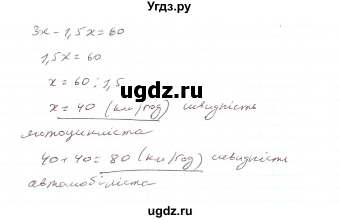 ГДЗ (Решебник) по алгебре 7 класс Тарасенкова Н.А. / вправа номер / 1041(продолжение 2)