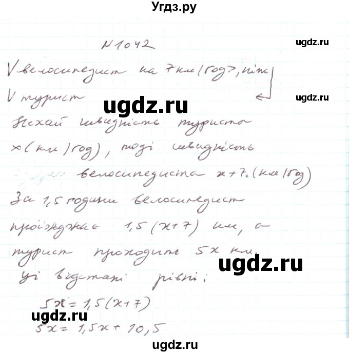 ГДЗ (Реешбник) по алгебре 7 класс Тарасенкова Н.А. / вправа номер / 1042