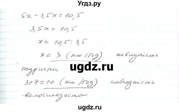 ГДЗ (Реешбник) по алгебре 7 класс Тарасенкова Н.А. / вправа номер / 1042(продолжение 2)