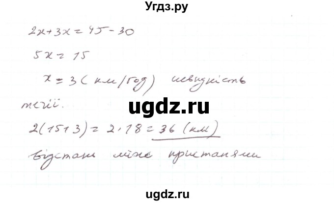 ГДЗ (Решебник) по алгебре 7 класс Тарасенкова Н.А. / вправа номер / 1043(продолжение 2)