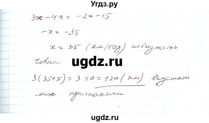 ГДЗ (Решебник) по алгебре 7 класс Тарасенкова Н.А. / вправа номер / 1044(продолжение 2)