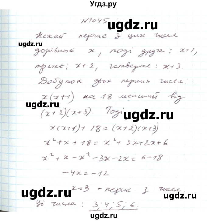 ГДЗ (Решебник) по алгебре 7 класс Тарасенкова Н.А. / вправа номер / 1045