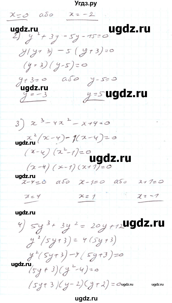ГДЗ (Реешбник) по алгебре 7 класс Тарасенкова Н.А. / вправа номер / 1047(продолжение 2)