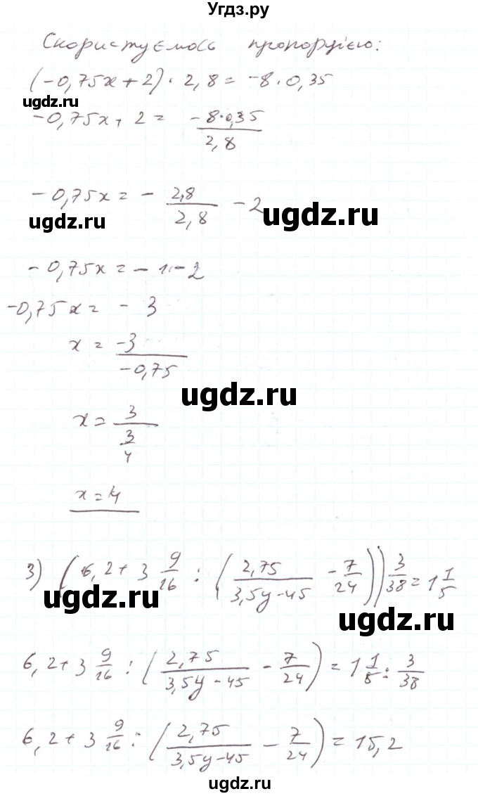ГДЗ (Решебник) по алгебре 7 класс Тарасенкова Н.А. / вправа номер / 1048(продолжение 3)