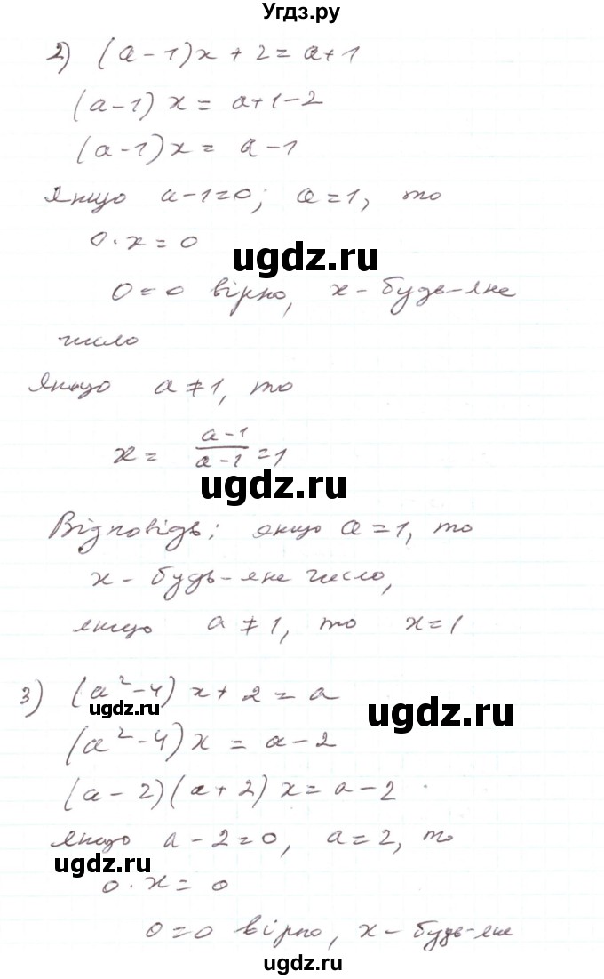 ГДЗ (Реешбник) по алгебре 7 класс Тарасенкова Н.А. / вправа номер / 1049(продолжение 2)