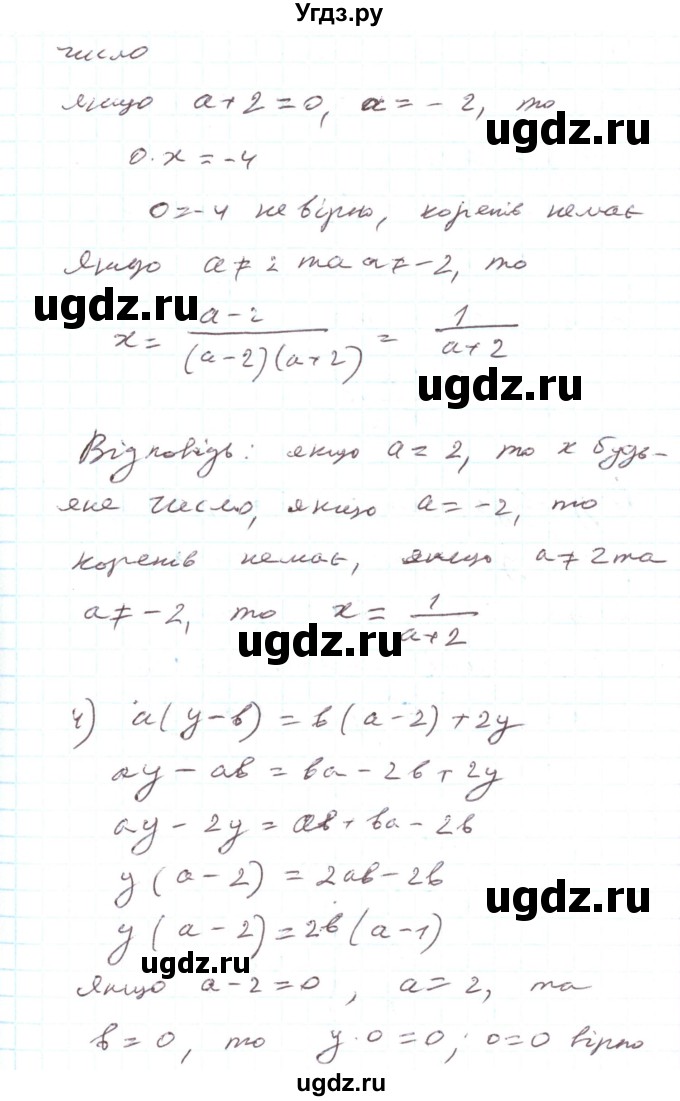 ГДЗ (Реешбник) по алгебре 7 класс Тарасенкова Н.А. / вправа номер / 1049(продолжение 3)