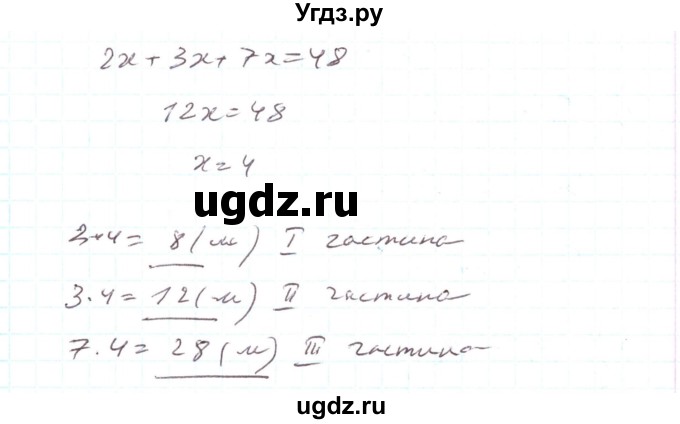 ГДЗ (Решебник) по алгебре 7 класс Тарасенкова Н.А. / вправа номер / 1050(продолжение 2)