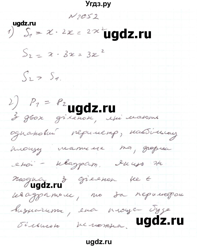ГДЗ (Решебник) по алгебре 7 класс Тарасенкова Н.А. / вправа номер / 1052
