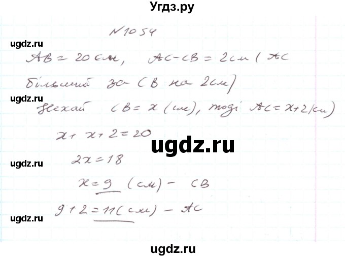 ГДЗ (Решебник) по алгебре 7 класс Тарасенкова Н.А. / вправа номер / 1054