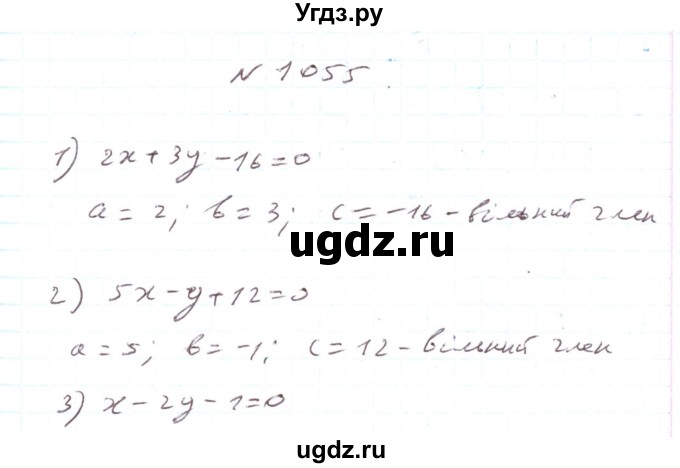 ГДЗ (Решебник) по алгебре 7 класс Тарасенкова Н.А. / вправа номер / 1055