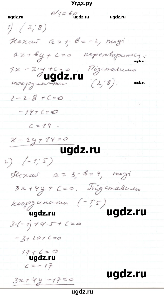 ГДЗ (Решебник) по алгебре 7 класс Тарасенкова Н.А. / вправа номер / 1060