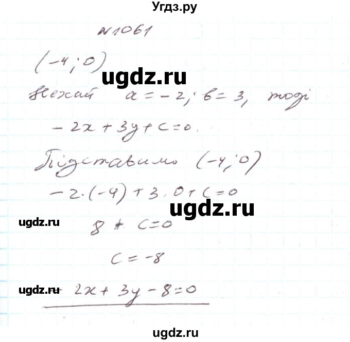ГДЗ (Решебник) по алгебре 7 класс Тарасенкова Н.А. / вправа номер / 1061