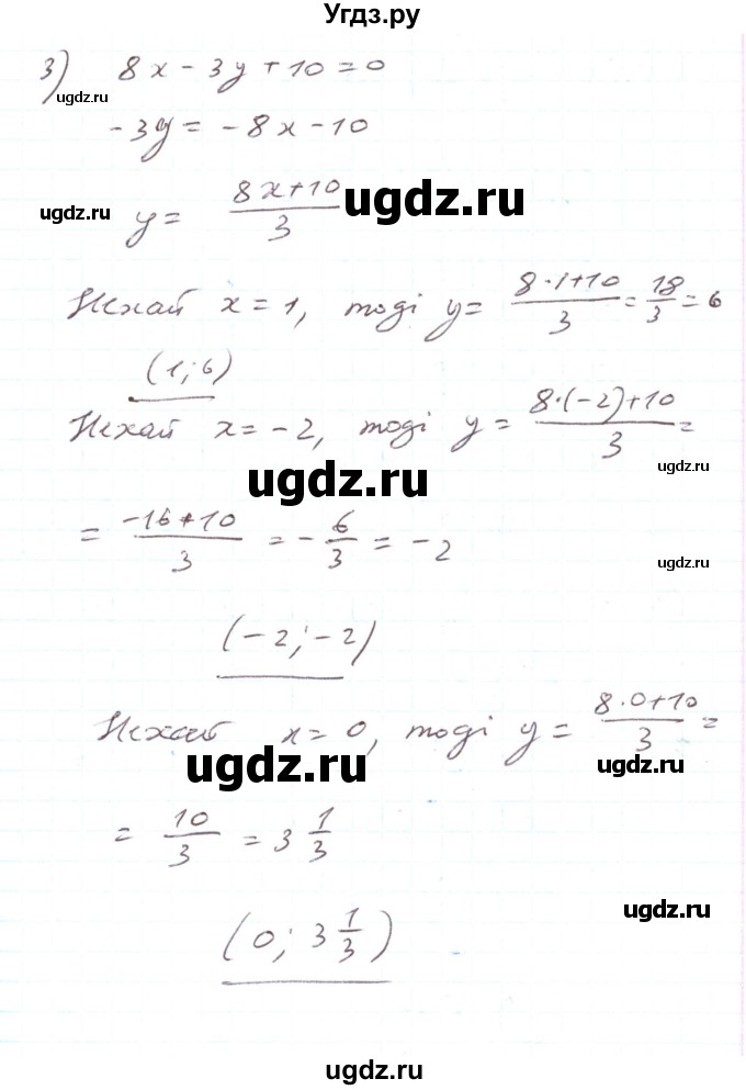 ГДЗ (Решебник) по алгебре 7 класс Тарасенкова Н.А. / вправа номер / 1062(продолжение 3)