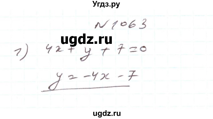 ГДЗ (Решебник) по алгебре 7 класс Тарасенкова Н.А. / вправа номер / 1063