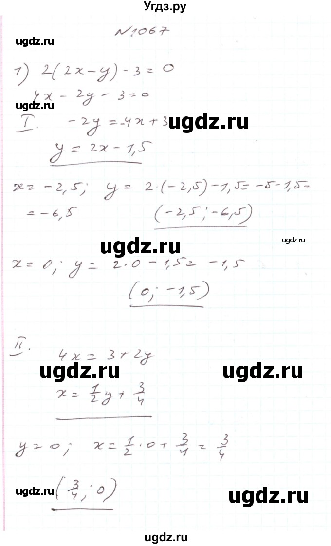 ГДЗ (Решебник) по алгебре 7 класс Тарасенкова Н.А. / вправа номер / 1067