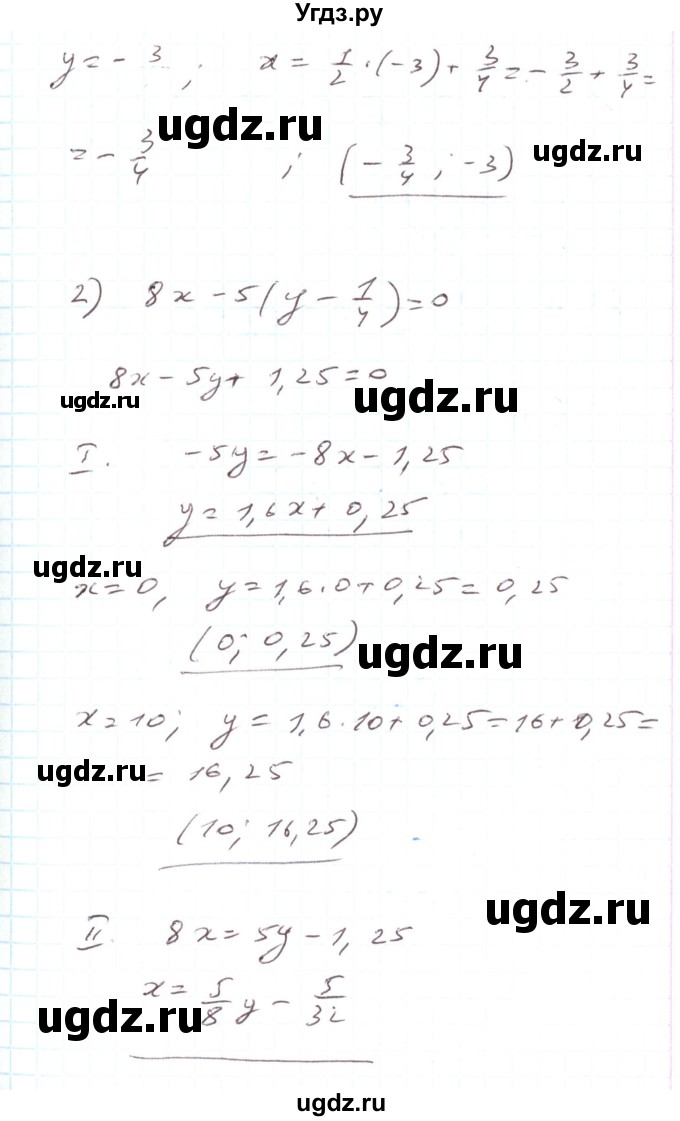 ГДЗ (Решебник) по алгебре 7 класс Тарасенкова Н.А. / вправа номер / 1067(продолжение 2)