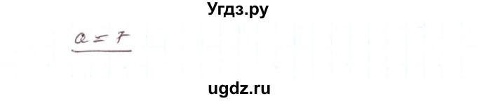 ГДЗ (Решебник) по алгебре 7 класс Тарасенкова Н.А. / вправа номер / 1069(продолжение 2)