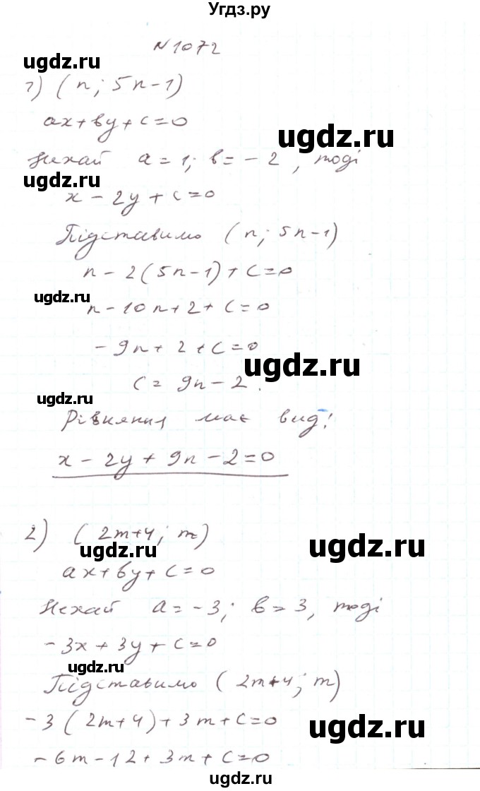ГДЗ (Реешбник) по алгебре 7 класс Тарасенкова Н.А. / вправа номер / 1072