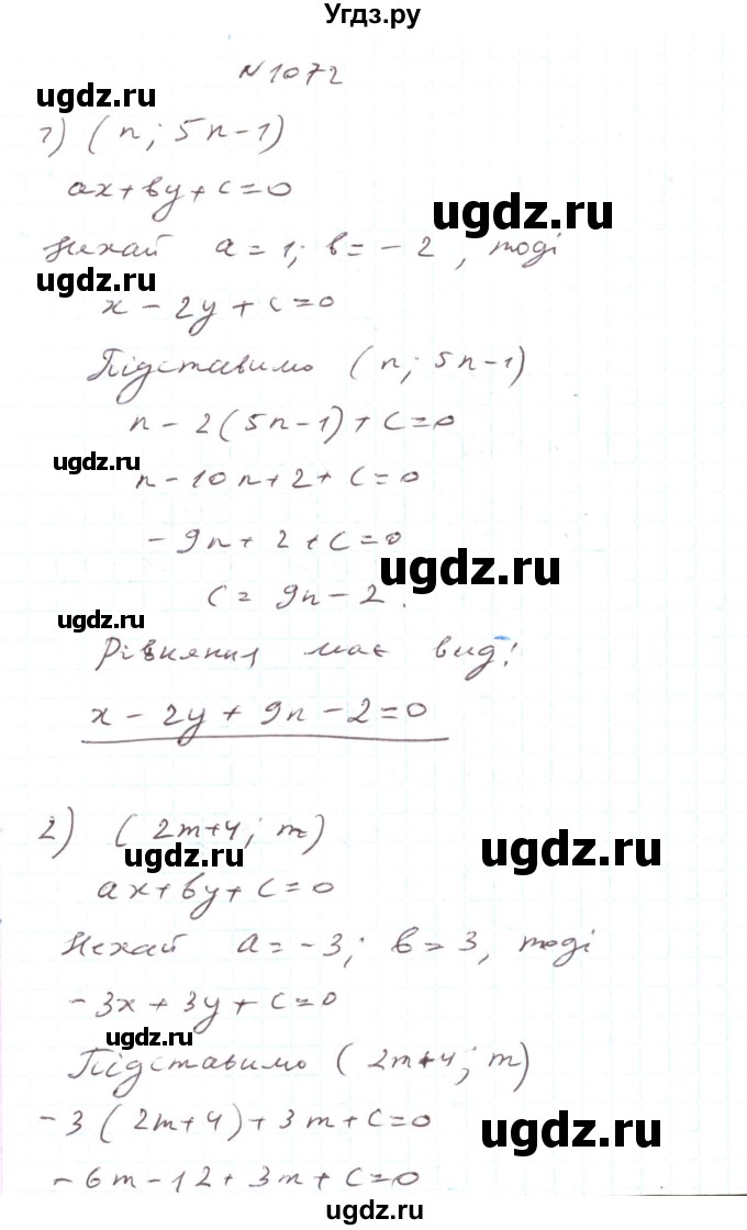 ГДЗ (Решебник) по алгебре 7 класс Тарасенкова Н.А. / вправа номер / 1072