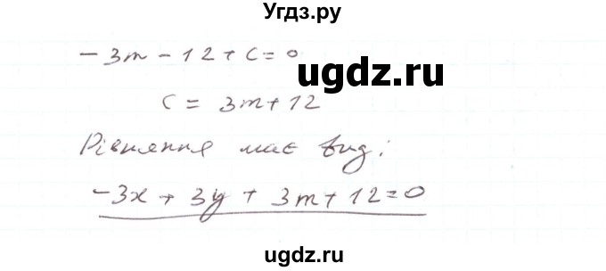 ГДЗ (Реешбник) по алгебре 7 класс Тарасенкова Н.А. / вправа номер / 1072(продолжение 2)