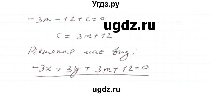 ГДЗ (Решебник) по алгебре 7 класс Тарасенкова Н.А. / вправа номер / 1072(продолжение 2)