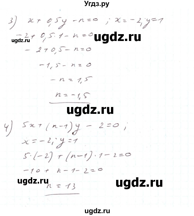 ГДЗ (Решебник) по алгебре 7 класс Тарасенкова Н.А. / вправа номер / 1073(продолжение 2)