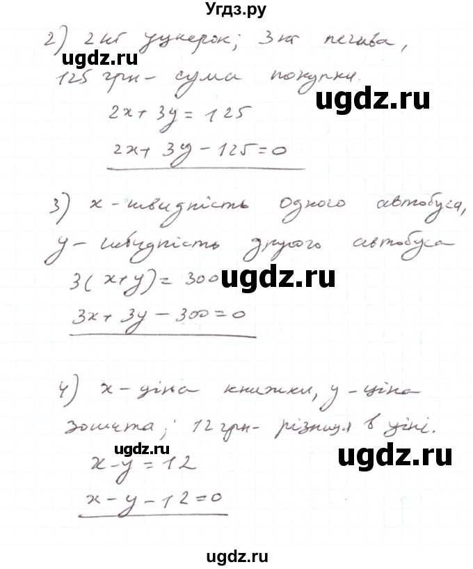 ГДЗ (Решебник) по алгебре 7 класс Тарасенкова Н.А. / вправа номер / 1074(продолжение 2)