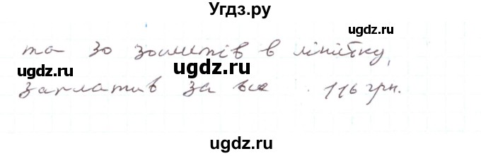 ГДЗ (Решебник) по алгебре 7 класс Тарасенкова Н.А. / вправа номер / 1075(продолжение 2)