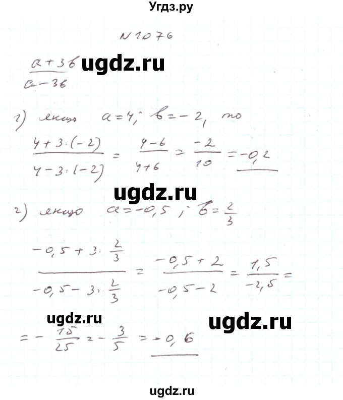 ГДЗ (Решебник) по алгебре 7 класс Тарасенкова Н.А. / вправа номер / 1076