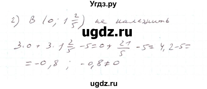 ГДЗ (Реешбник) по алгебре 7 класс Тарасенкова Н.А. / вправа номер / 1081(продолжение 2)