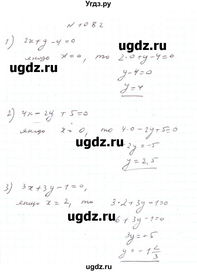 ГДЗ (Решебник) по алгебре 7 класс Тарасенкова Н.А. / вправа номер / 1082