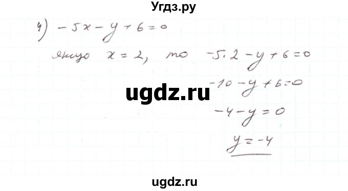 ГДЗ (Решебник) по алгебре 7 класс Тарасенкова Н.А. / вправа номер / 1082(продолжение 2)