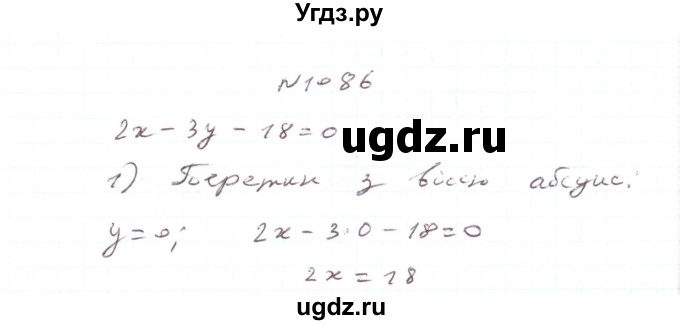 ГДЗ (Решебник) по алгебре 7 класс Тарасенкова Н.А. / вправа номер / 1086