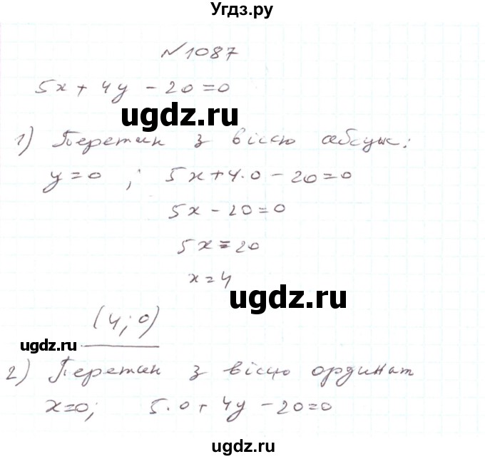 ГДЗ (Решебник) по алгебре 7 класс Тарасенкова Н.А. / вправа номер / 1087