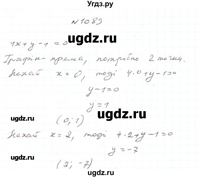 ГДЗ (Решебник) по алгебре 7 класс Тарасенкова Н.А. / вправа номер / 1089