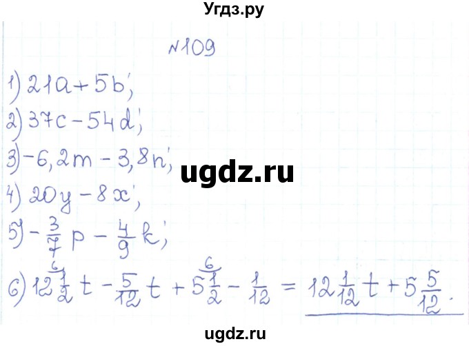 ГДЗ (Решебник) по алгебре 7 класс Тарасенкова Н.А. / вправа номер / 109