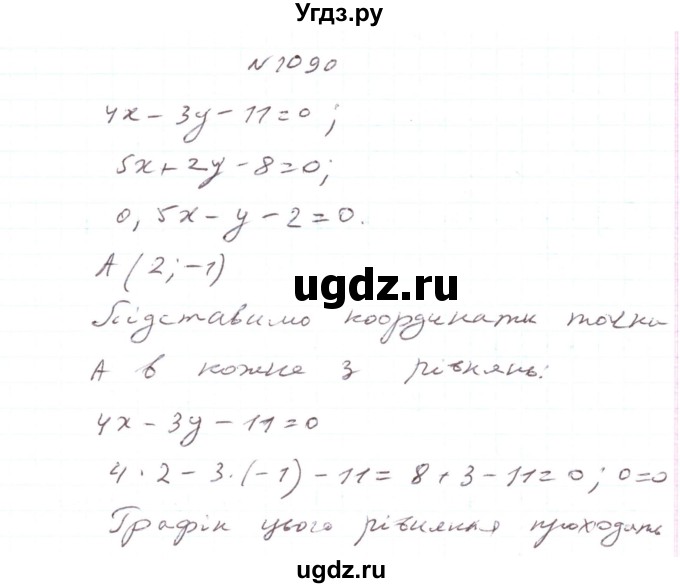ГДЗ (Решебник) по алгебре 7 класс Тарасенкова Н.А. / вправа номер / 1090