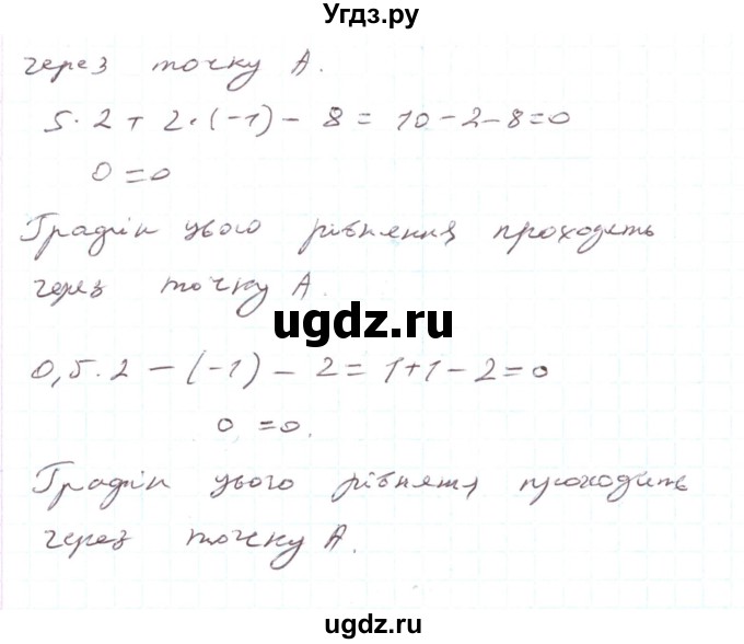 ГДЗ (Решебник) по алгебре 7 класс Тарасенкова Н.А. / вправа номер / 1090(продолжение 2)