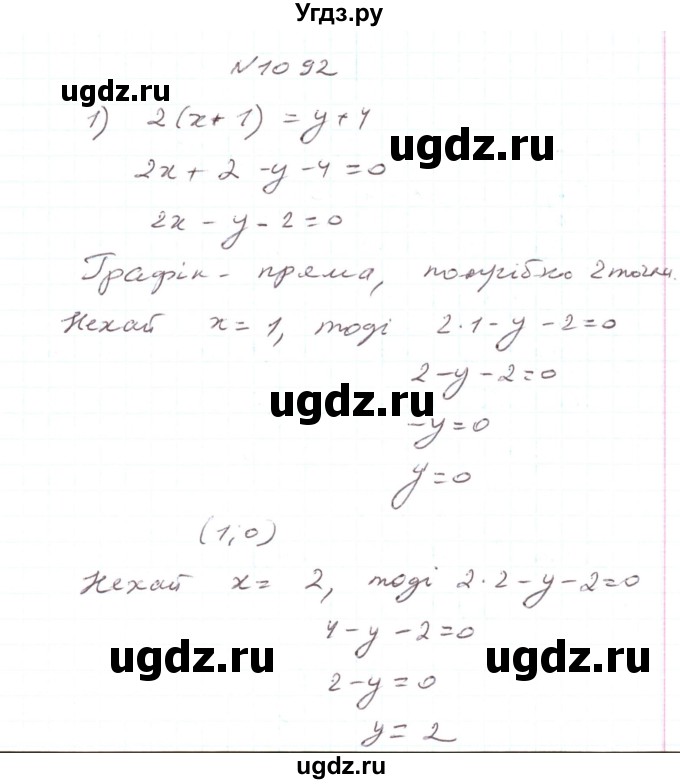 ГДЗ (Решебник) по алгебре 7 класс Тарасенкова Н.А. / вправа номер / 1092