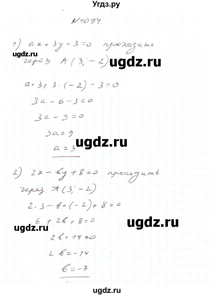 ГДЗ (Решебник) по алгебре 7 класс Тарасенкова Н.А. / вправа номер / 1094